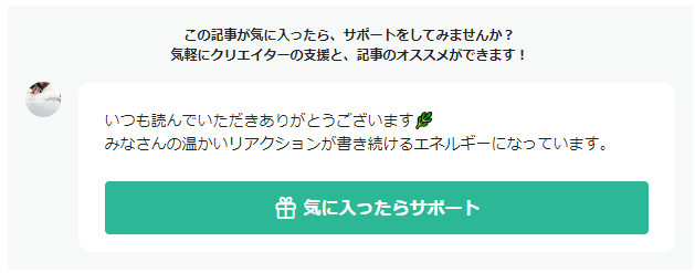 Noteは意外と読まれているものだよね Nanoha Note