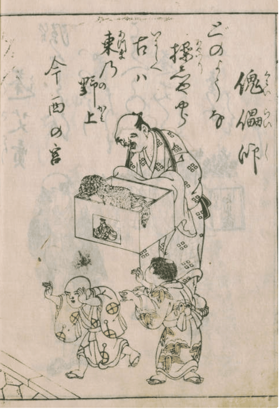 外神田佐久間町」−烏帽子飛んでも子供が笑えばチャラ−『江戸名所道戯