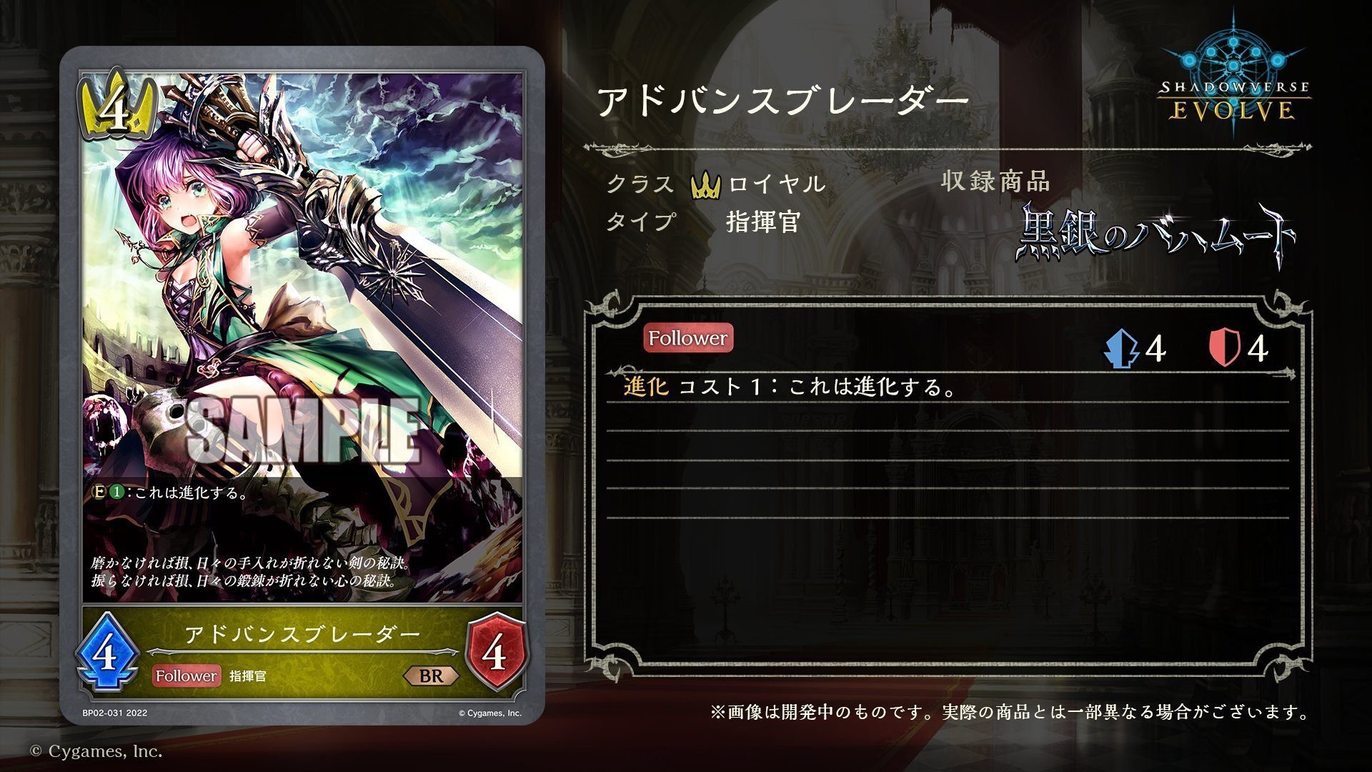 Shadowverse EVOLVE カードリスト 黒銀のバハムート 評価・感想