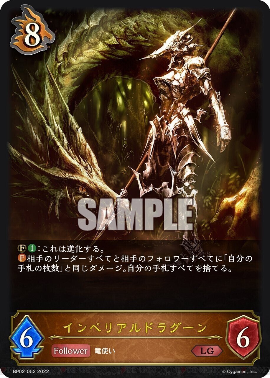 Shadowverse EVOLVE カードリスト 黒銀のバハムート 評価・感想