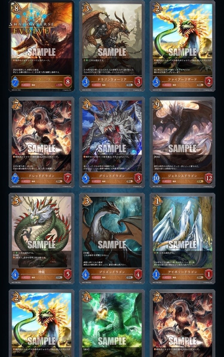 当店の記念日 Shadowverse EVOLVE カードリスト 黒銀のバハムート 評価・感想 シャドウバース エボルヴ