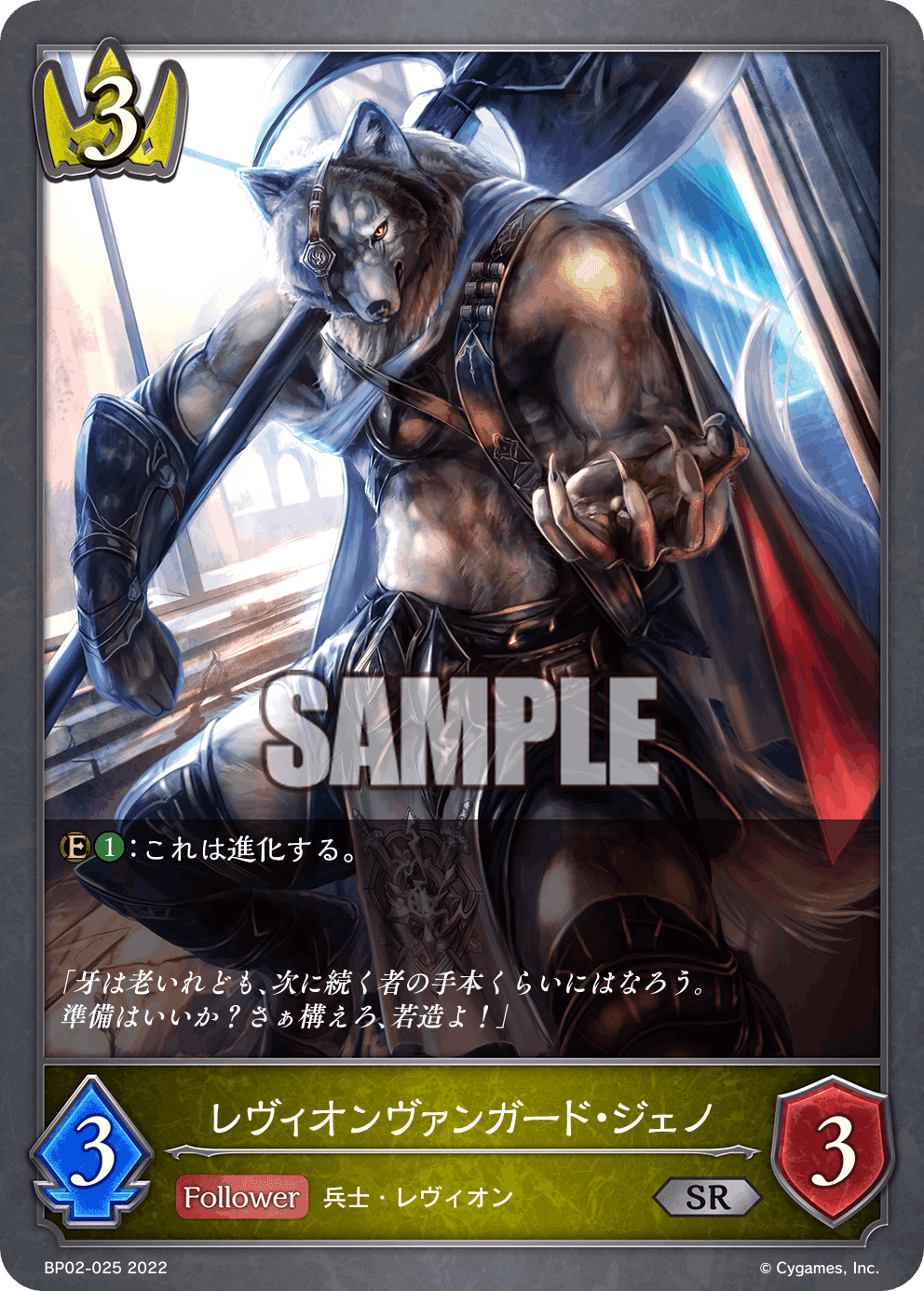 Shadowverse EVOLVE カードリスト 黒銀のバハムート 評価・感想
