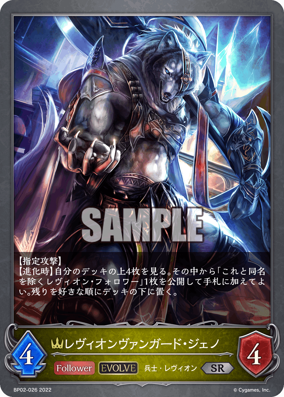 Shadowverse EVOLVE カードリスト 黒銀のバハムート 評価・感想