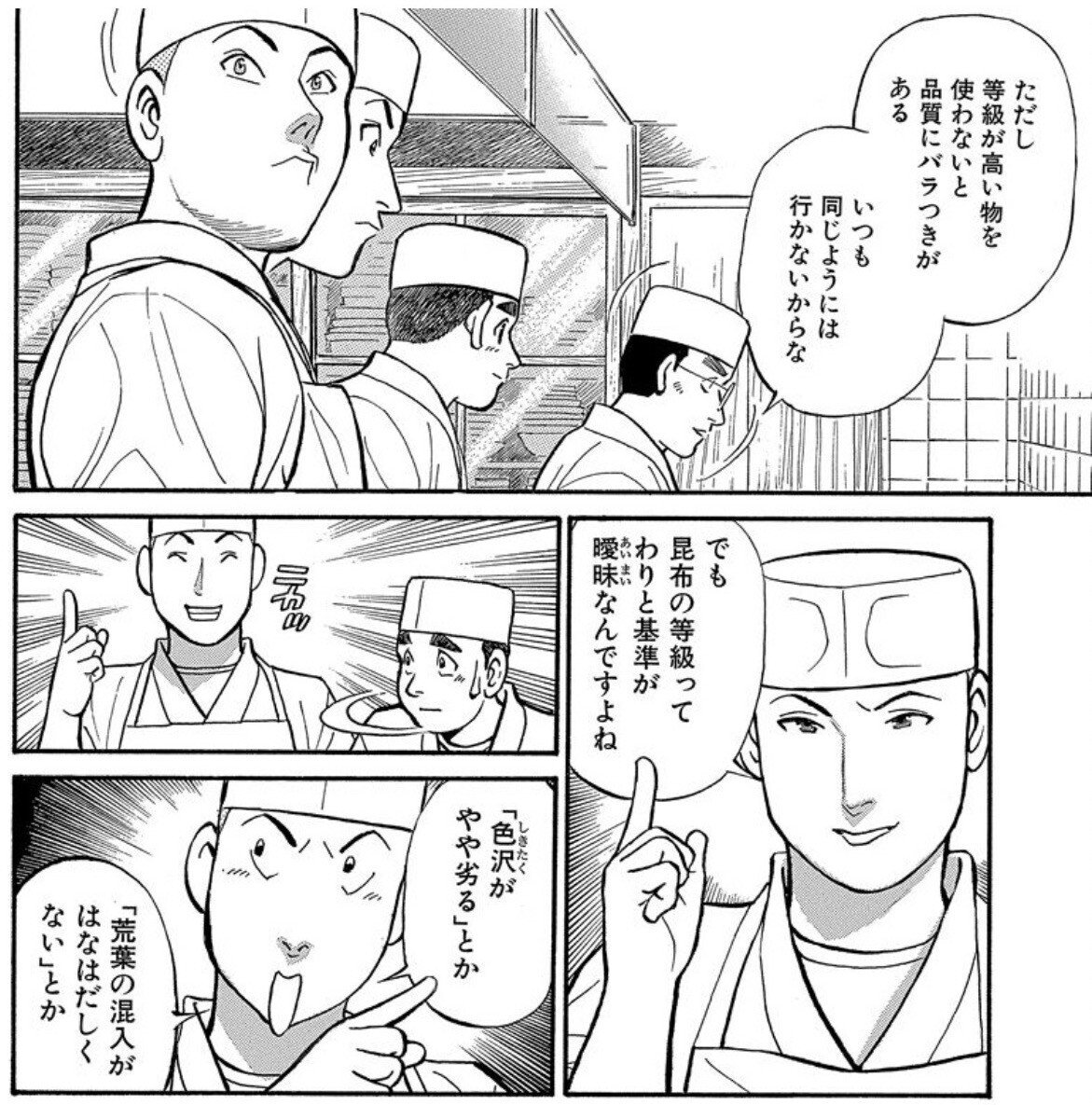 蒼太の包丁 Amazon.co.jp: 新・蒼太の包丁 (ぶんか社コミックス) : 本庄 敬