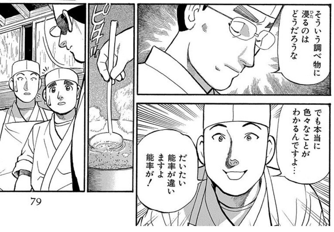 蒼太の包丁 蒼太の包丁(26) | 実業之日本社