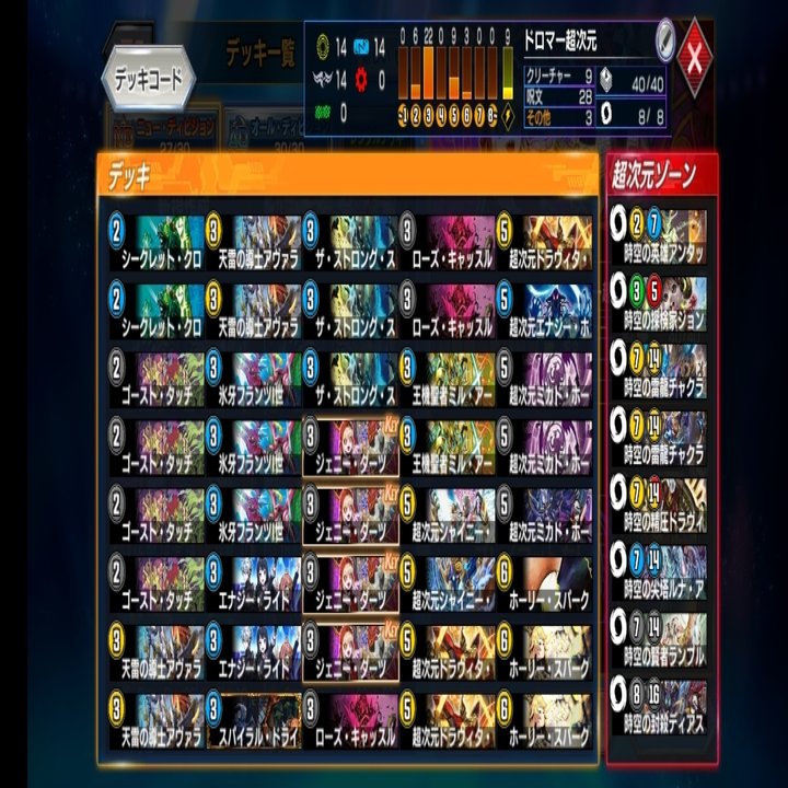 使用デッキと考えたことの雑記 デュエプレ14弾nd 海月 Note