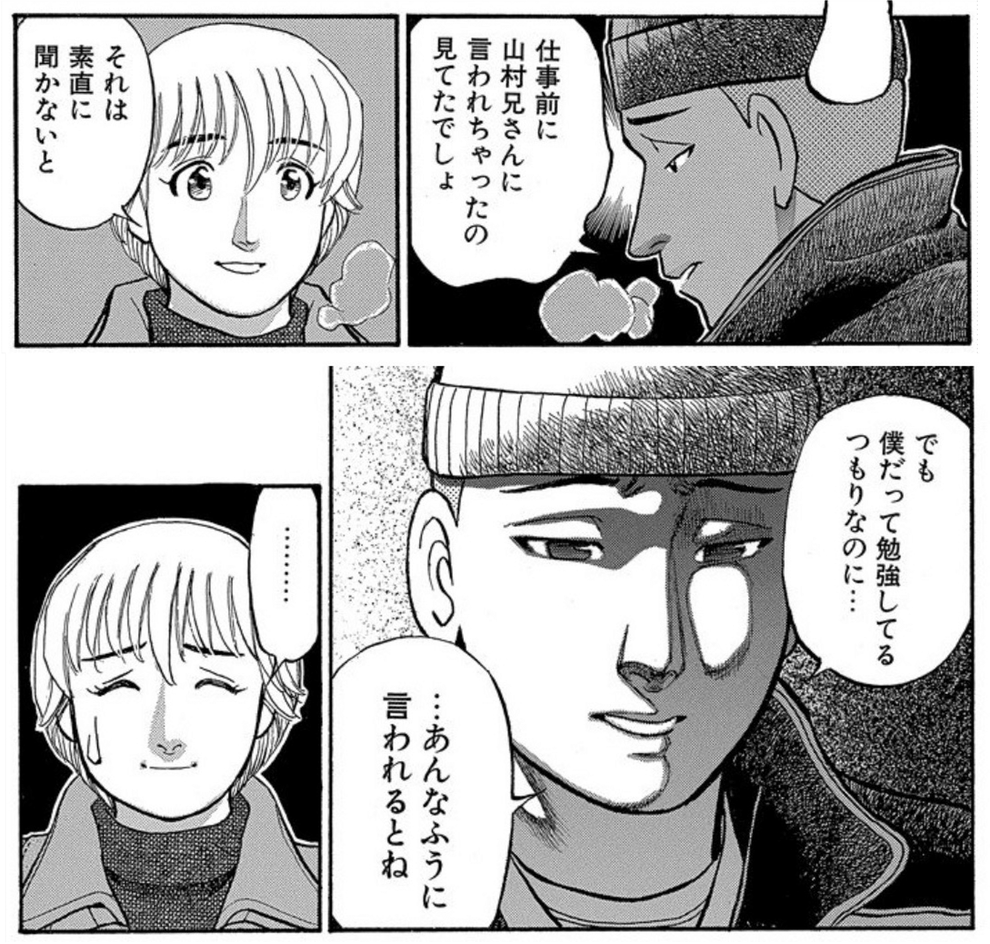 マンガから学ぶ Vol 3 蒼太の包丁 から学ぶ修行の本質 職人の本道 と 能率 とは Toshi Sugiura Squad Beyond Note マンガから学ぶ Vol 3 蒼太の包丁 から学ぶ修行の本質 職人の本道 と 能率 とは Toshi Sugiura Squad Beyond Note