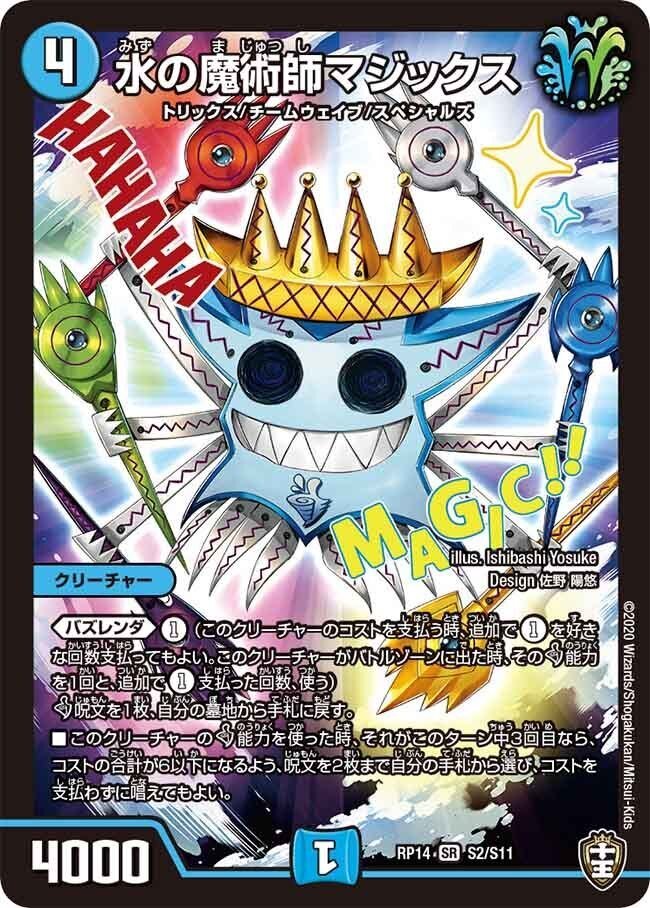 デュエマ】ループの走り書7《CRYMAX ジャオウガ》|がっしー デュエマ】ループの走り書7《CRYMAX ジャオウガ》|がっしー