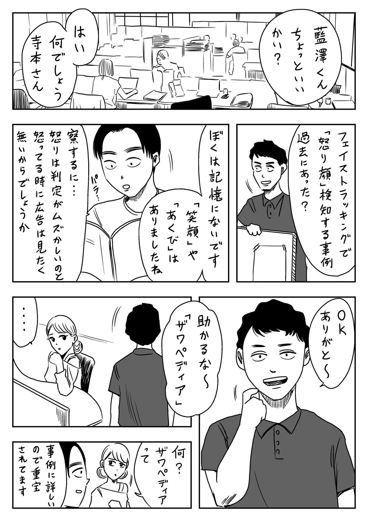 その壁は壊せる」左ききのエレンHYPE｜19話｜かっぴー（漫画家）