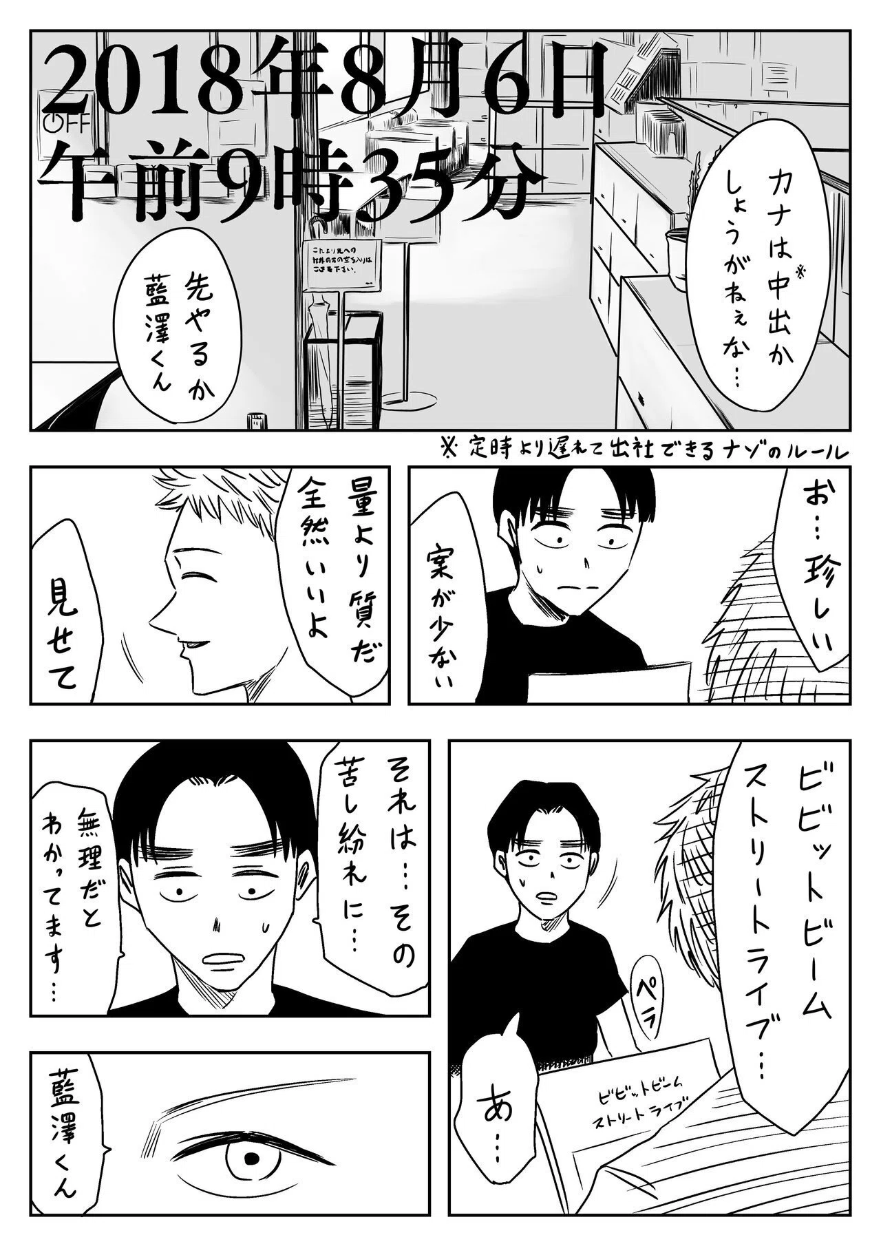 その壁は壊せる」左ききのエレンHYPE｜19話｜かっぴー（漫画家）