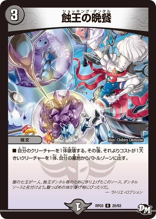 デュエマ】ループの走り書7《CRYMAX ジャオウガ》｜がっしー