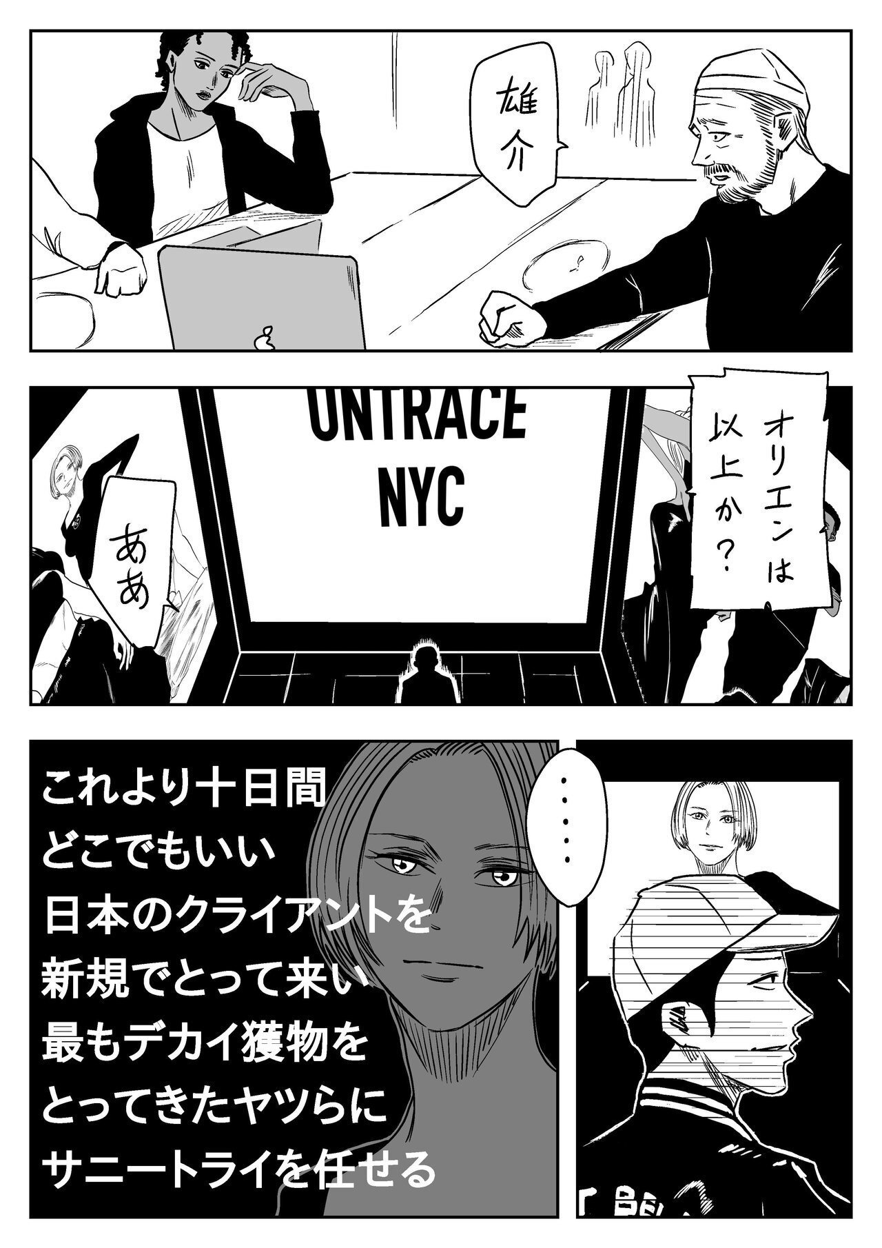 フロントライン」左ききのエレンHYPE｜24話｜かっぴー（漫画家）