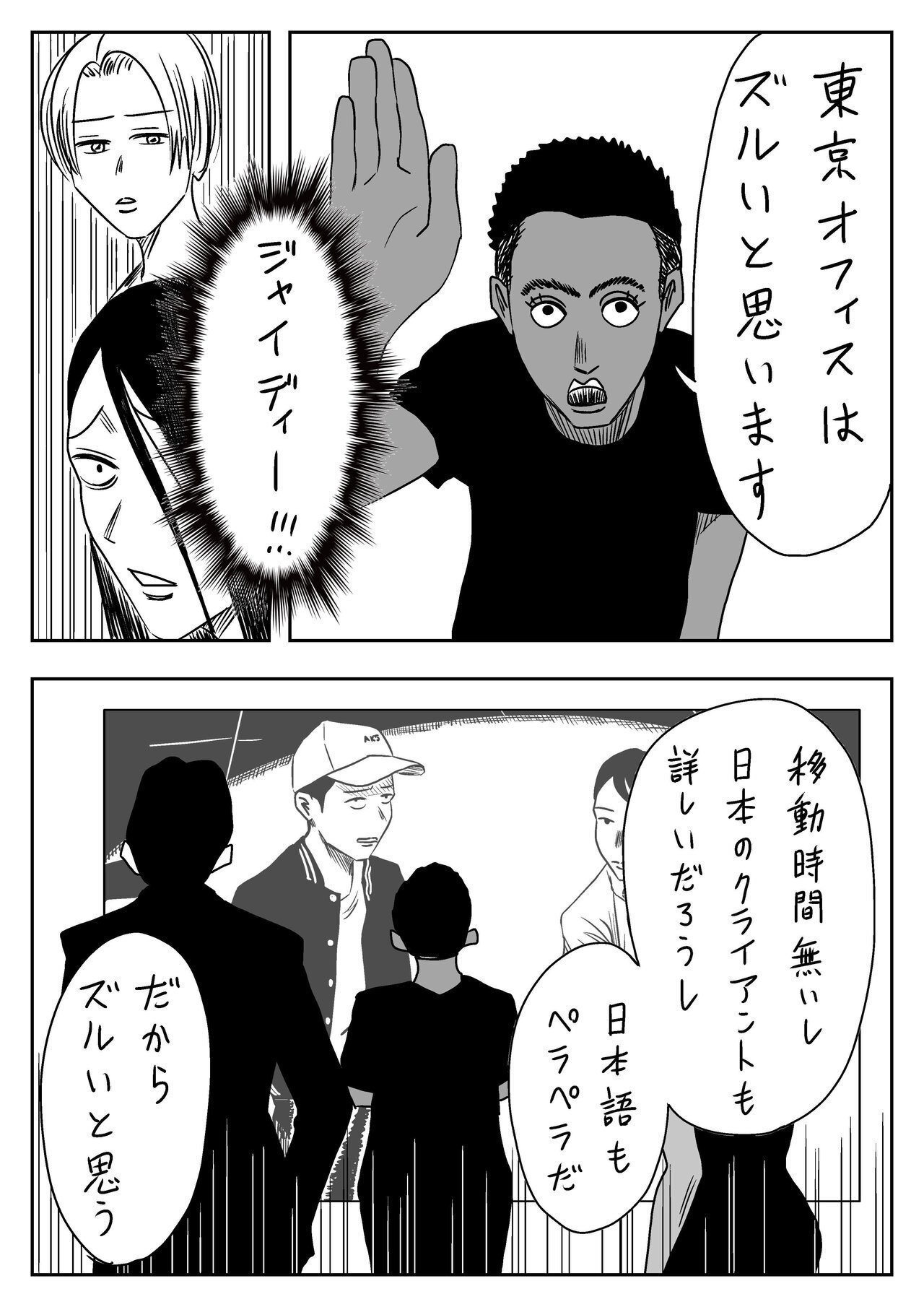 フロントライン」左ききのエレンHYPE｜24話｜かっぴー（漫画家）