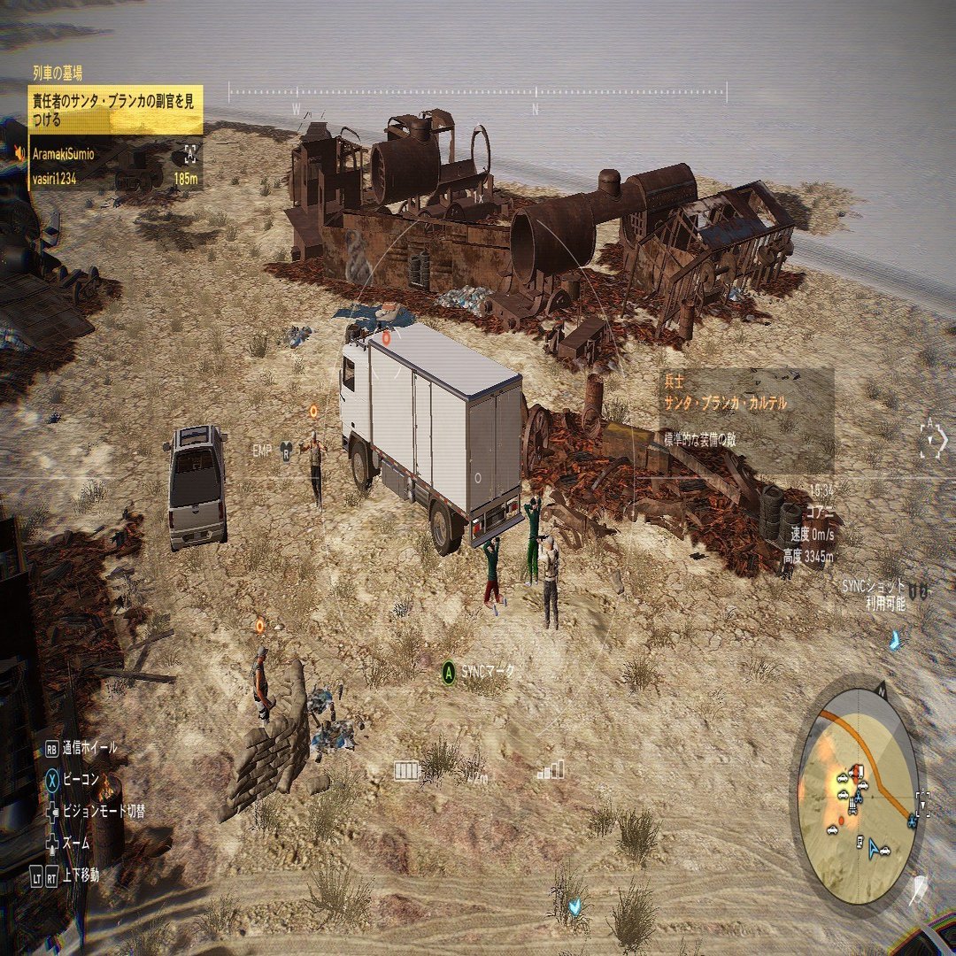 ２人はゴーストリコンワイルドランズ⑱｜瀬場拓郎