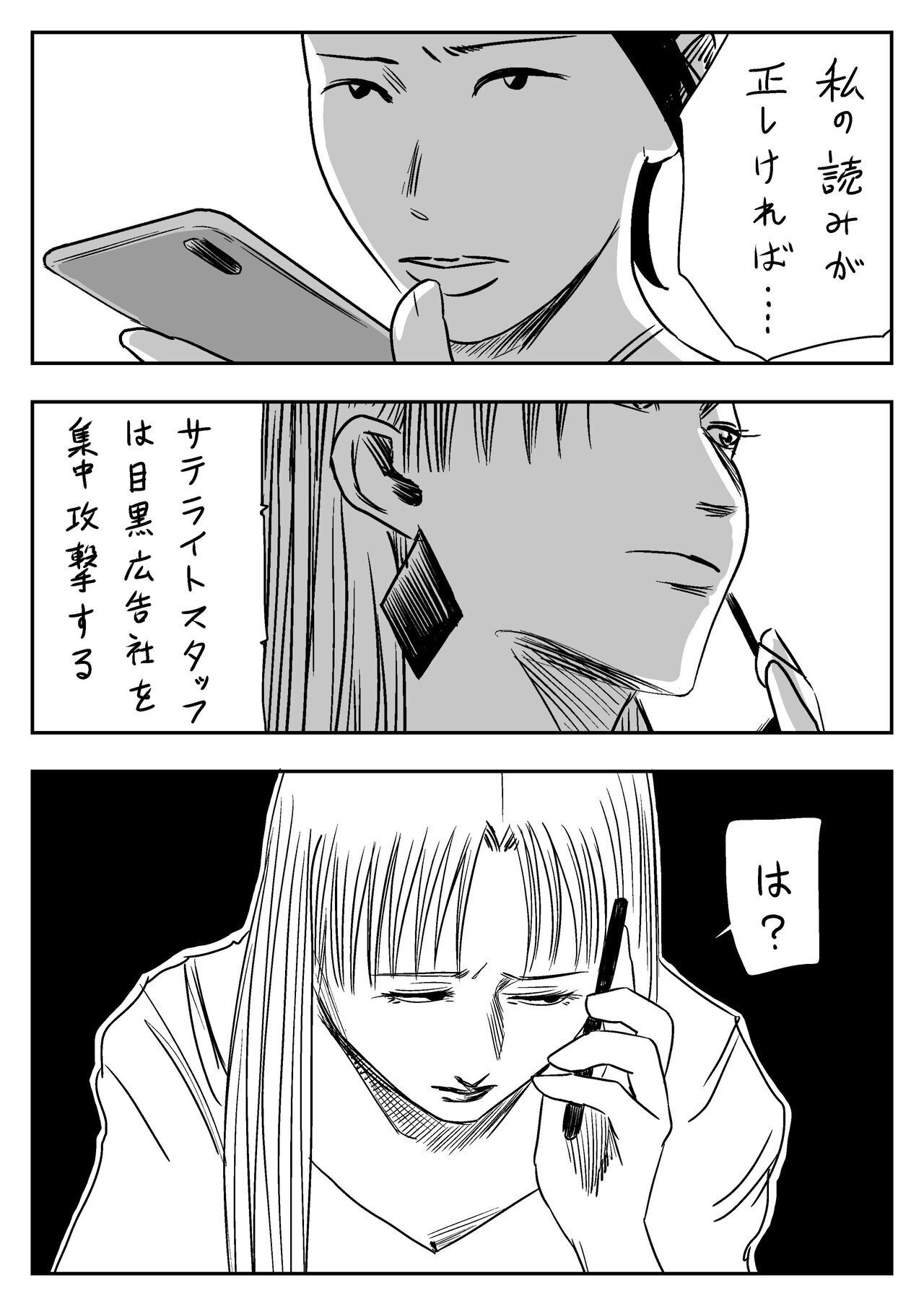 「左ききのエレン 」
1〜24巻
全巻セット 42656-51-