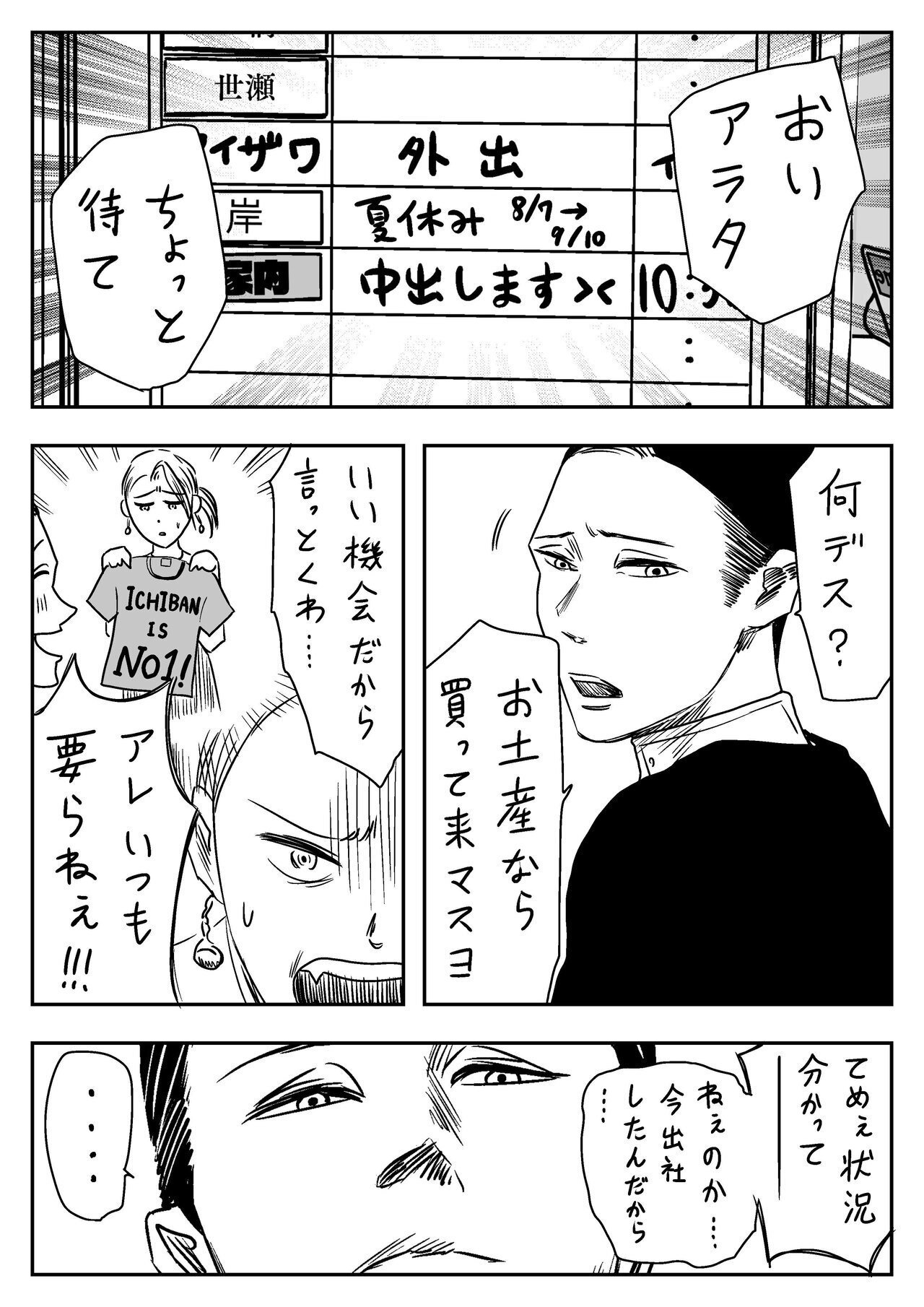 それはヤバいわ」左ききのエレンHYPE｜29話｜かっぴー（漫画家）