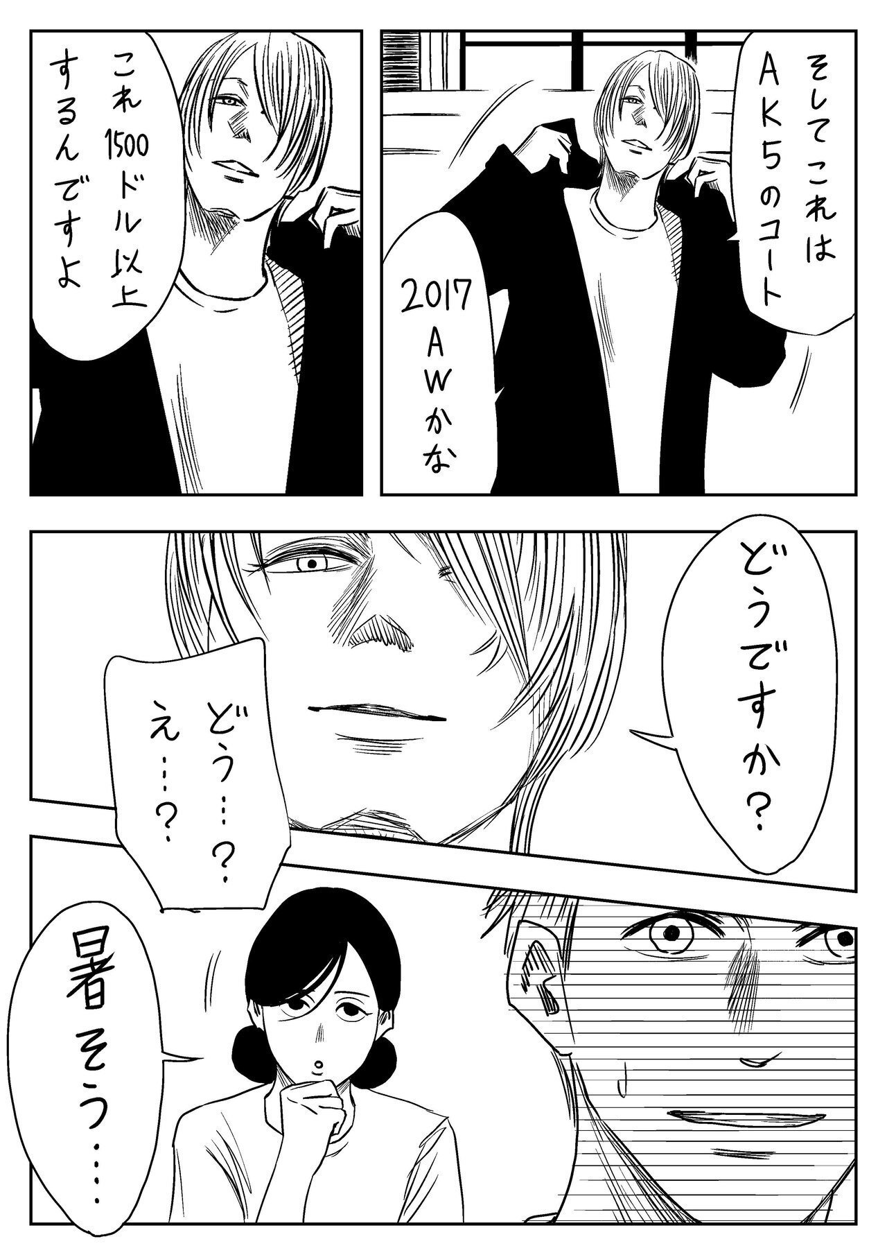 左ききのアレン」左ききのエレンHYPE|30話|かっぴー(漫画家) 左ききのアレン」左ききのエレンHYPE|30話|かっぴー(漫画家)