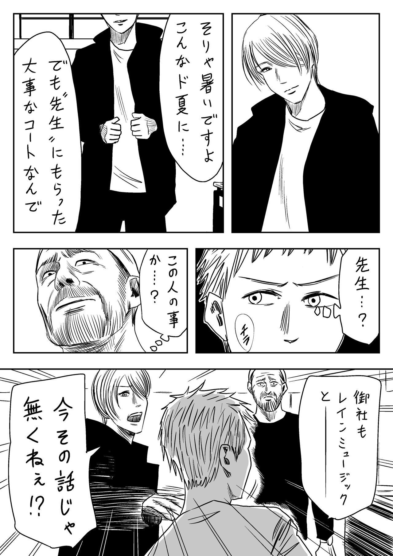 左ききのアレン」左ききのエレンHYPE|30話|かっぴー(漫画家) 左ききのアレン」左ききのエレンHYPE|30話|かっぴー(漫画家)