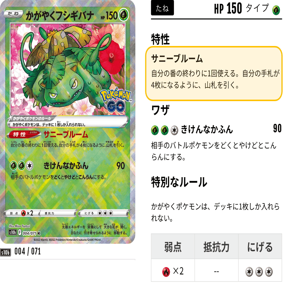 新弾】Pokémon GOのデッキ倉庫｜Violaのポケカ備忘録