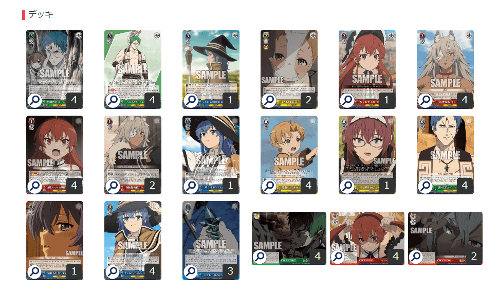 WS】無職転生メモ【葬儀】｜のほまる