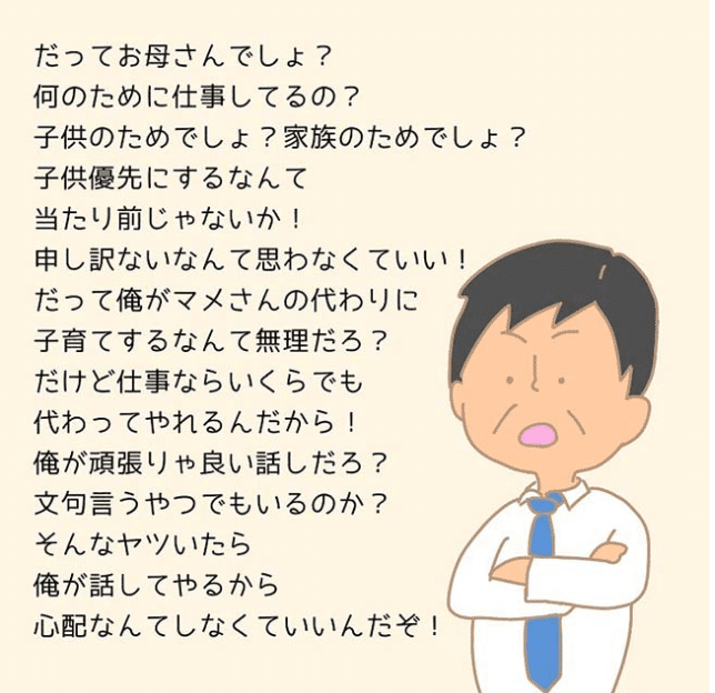 仕事　マンガ