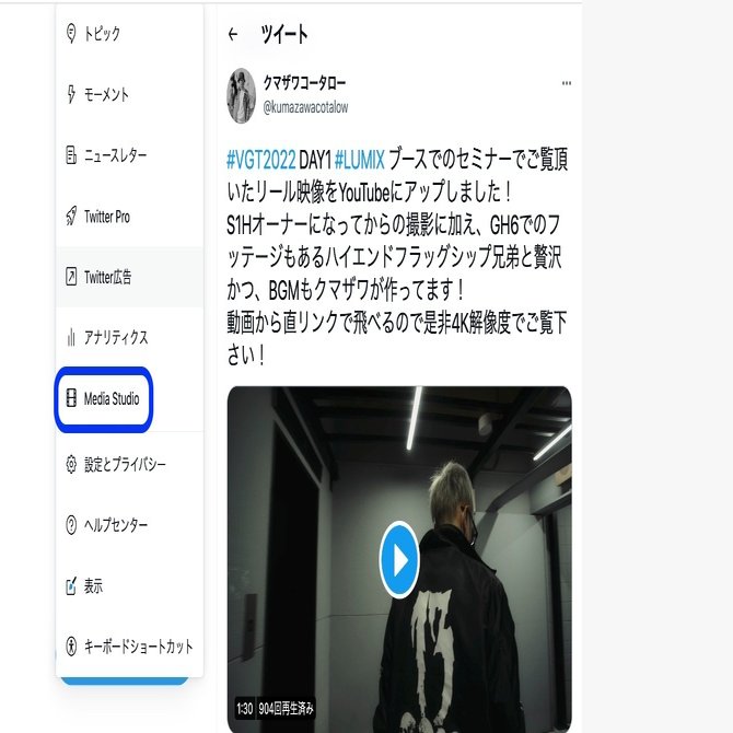 TwitterにYouTube動画を埋め込んでリンクを貼る方法｜クマザワコータロー | 音楽カメラマン