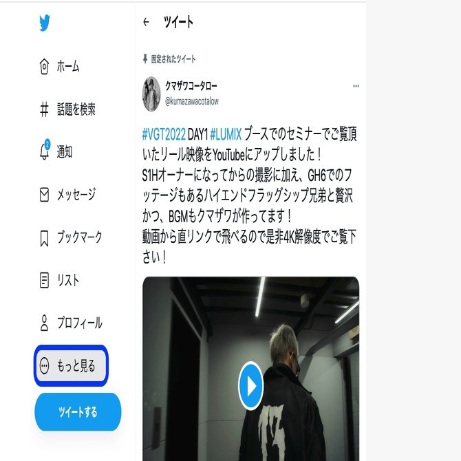 TwitterにYouTube動画を埋め込んでリンクを貼る方法｜クマザワコータロー | 音楽カメラマン