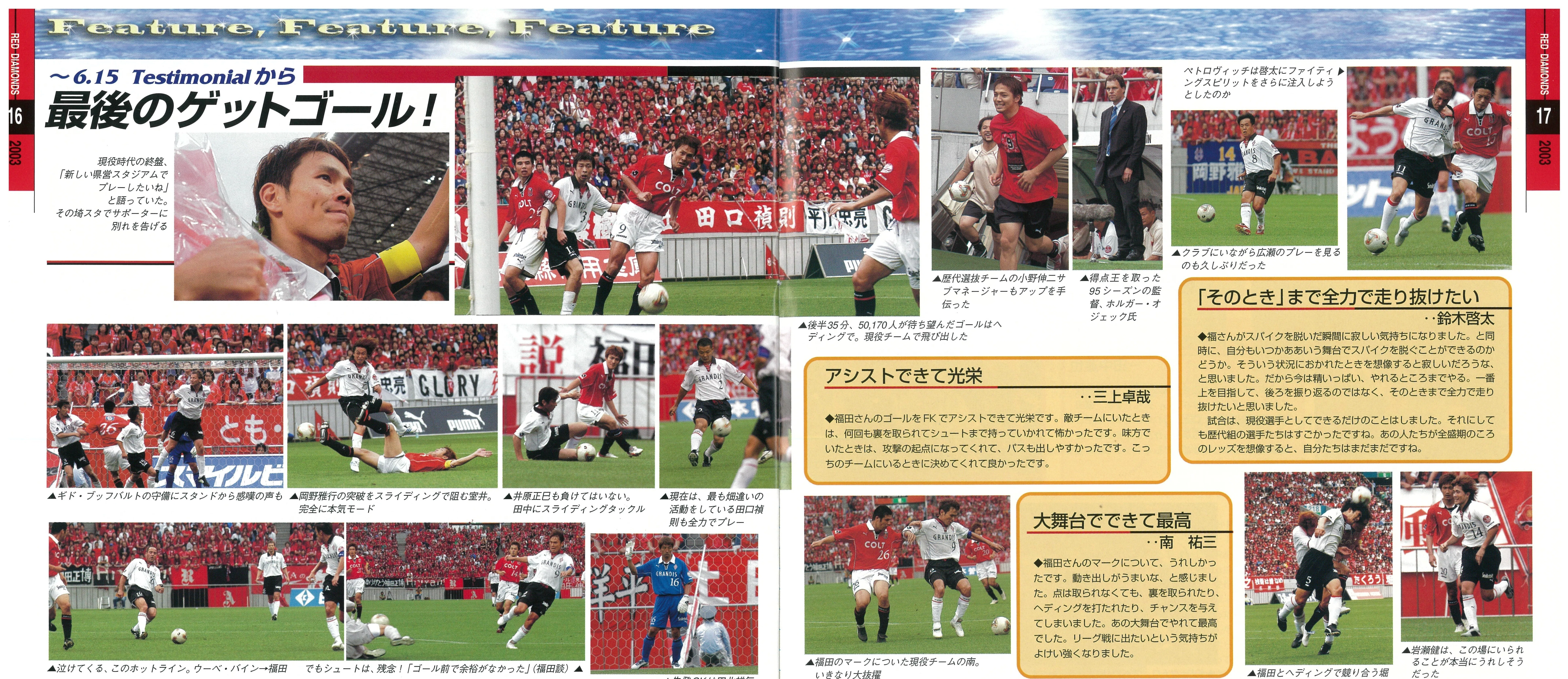 6月15日（2003年） 最後に聞けたその言葉｜清尾 淳