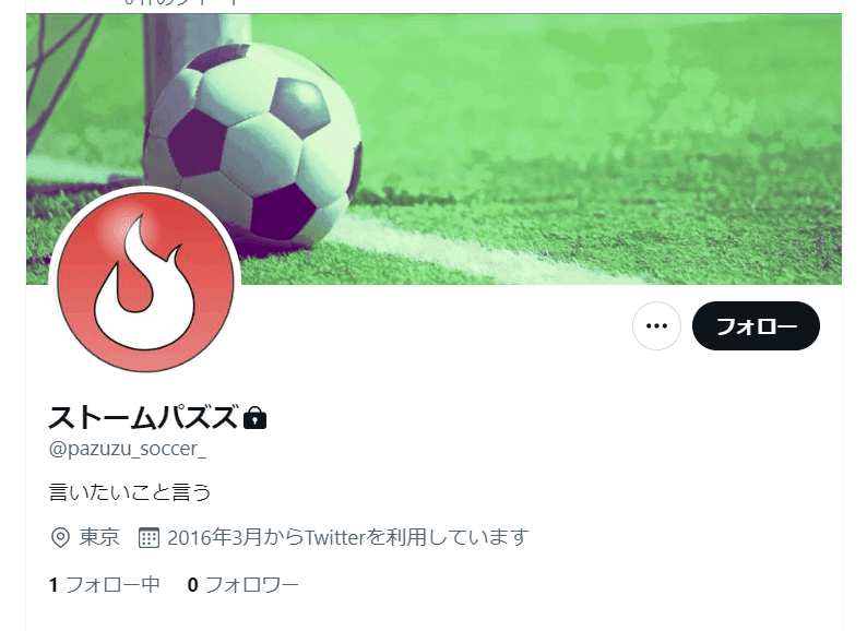 事変上等」とつぜん考察｜実早登@大名鑑ソウル