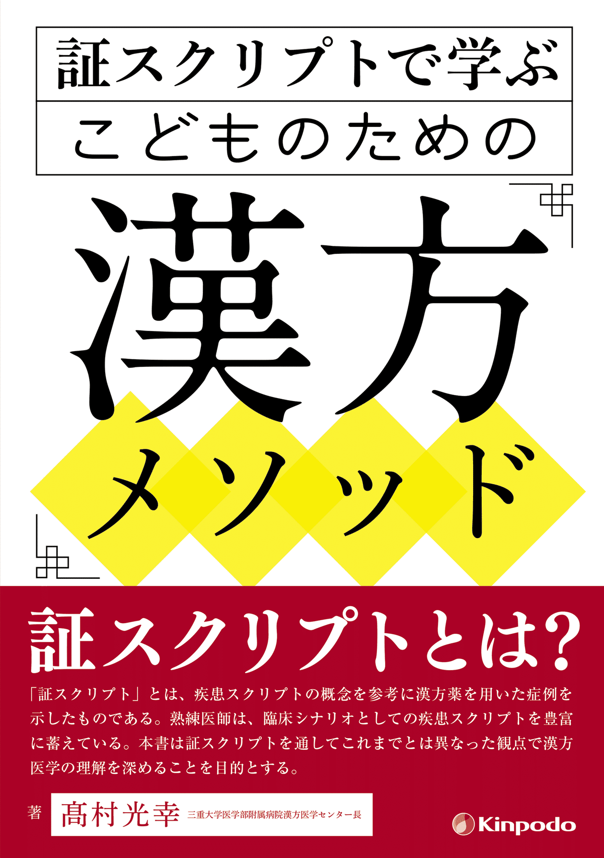 高い信頼 厚い信頼 古文書医学書○明治5年 忽布満 独乙国 31丁 全 忽布満氏診察法 医学一般