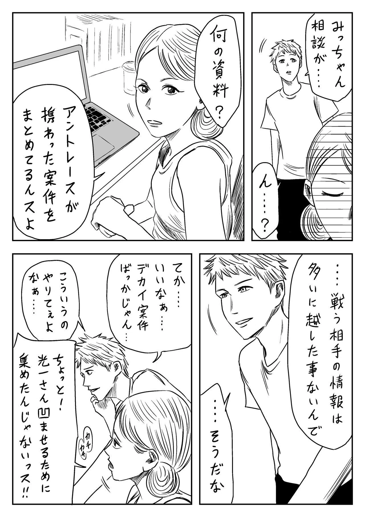 新聞広告の日 THE NEWS FOR NEW TEAM」左ききのエレンHYPE｜番外前編