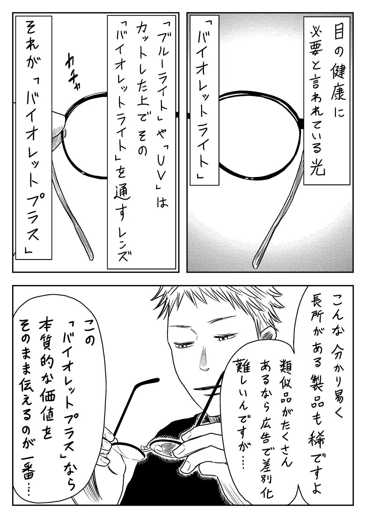 新聞広告の日 THE NEWS FOR NEW TEAM」左ききのエレンHYPE｜番外後編