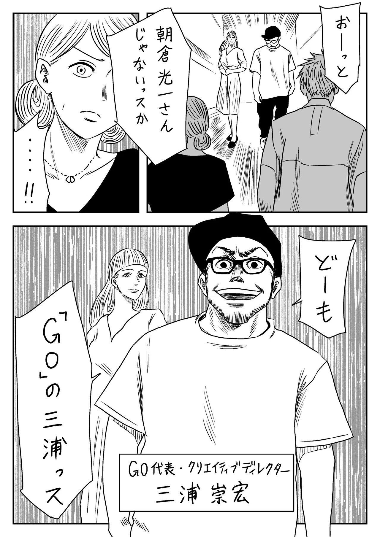 左ききのエレン　スピンオフ企画　新聞広告 左ききのエレン スピンオフ企画 新聞広告 新聞広告の日 NEWS JINS