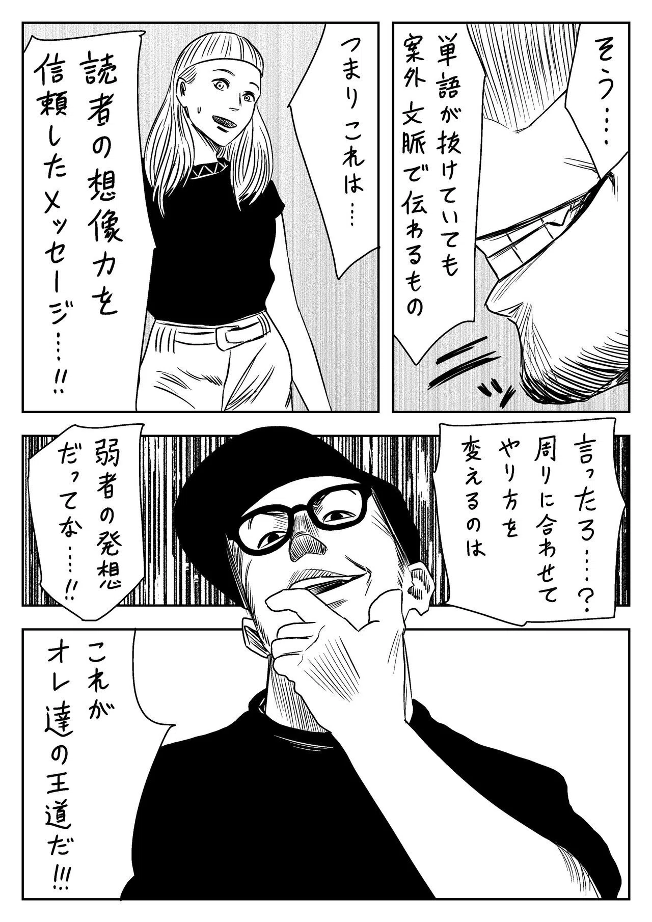 新聞広告の日 THE NEWS FOR NEW TEAM」左ききのエレンHYPE｜番外後編