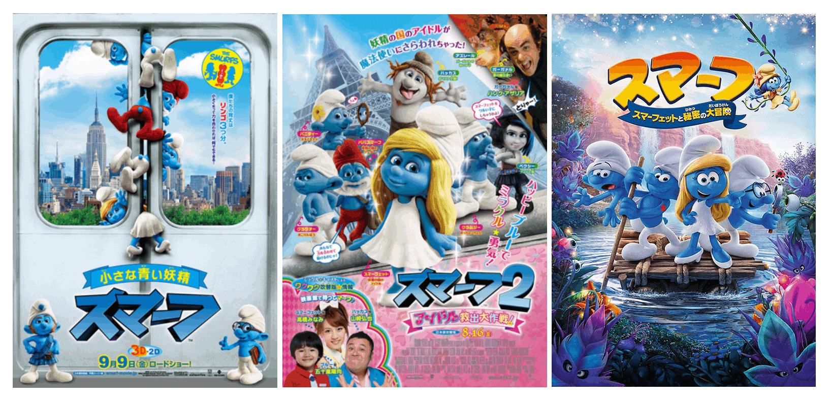 新作映画情報 ニコロデオン傘下で スマーフ の新作長編アニメーション映画制作が発表 ネジムラ アニメ映画ライター Note