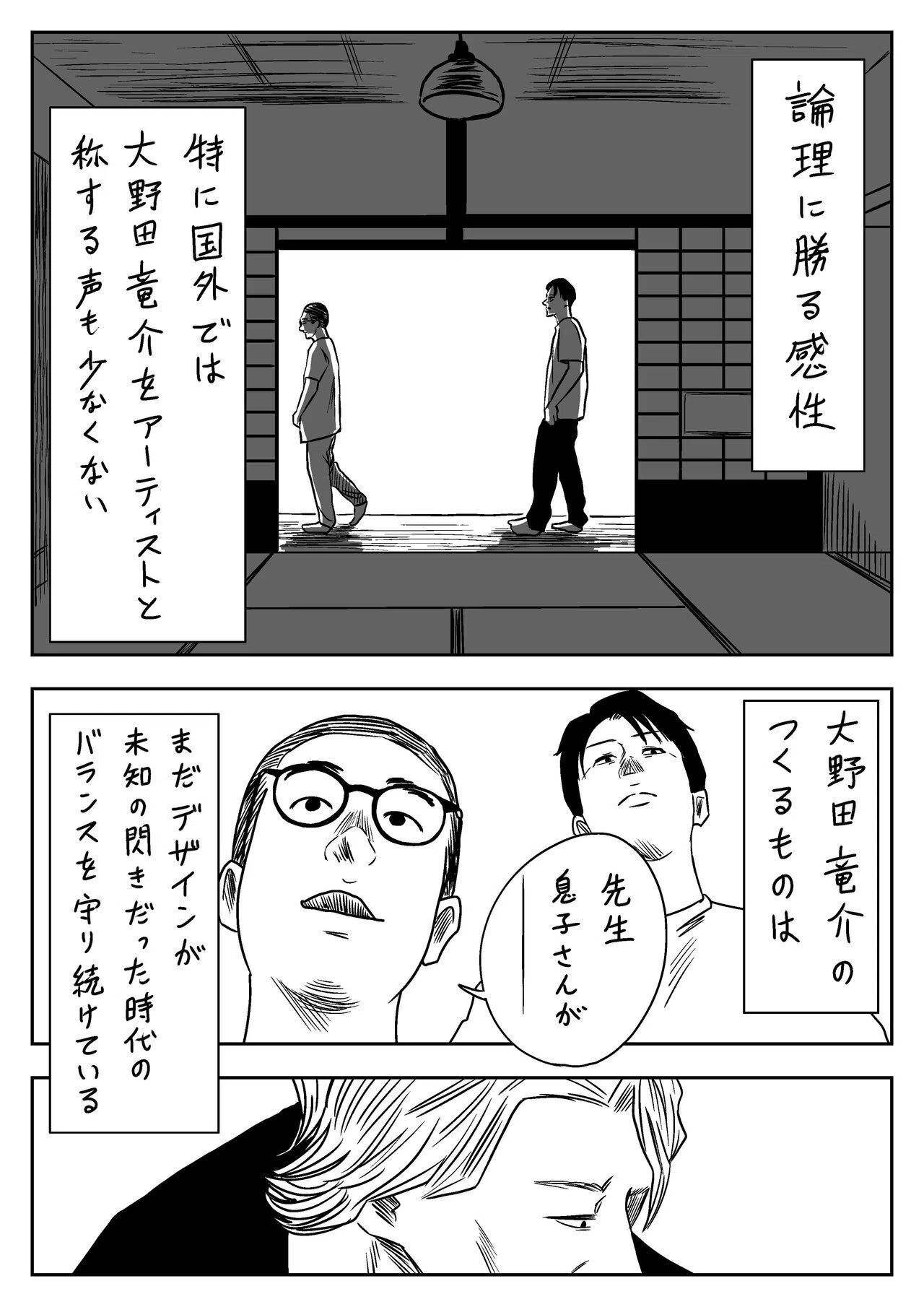 ケツをぶっ叩くぞ」左ききのエレンHYPE｜38話｜かっぴー（漫画家）