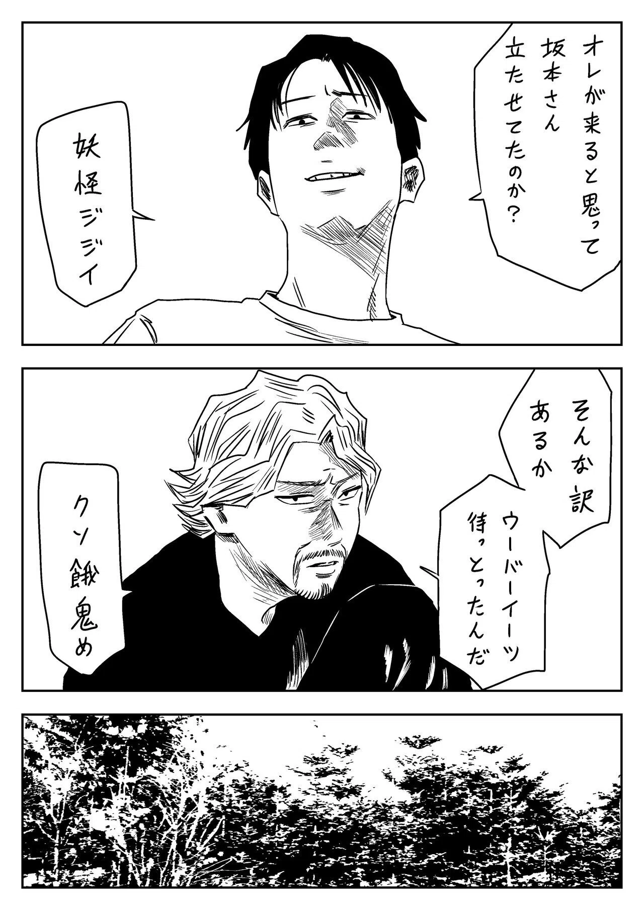 ケツをぶっ叩くぞ」左ききのエレンHYPE｜38話｜かっぴー（漫画家）