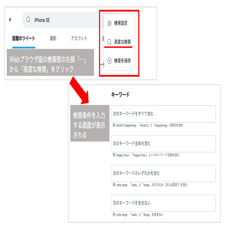 資料付き】Twitterの「高度な検索」でクチコミ分析する方法｜ループス・コミュニケーションズ
