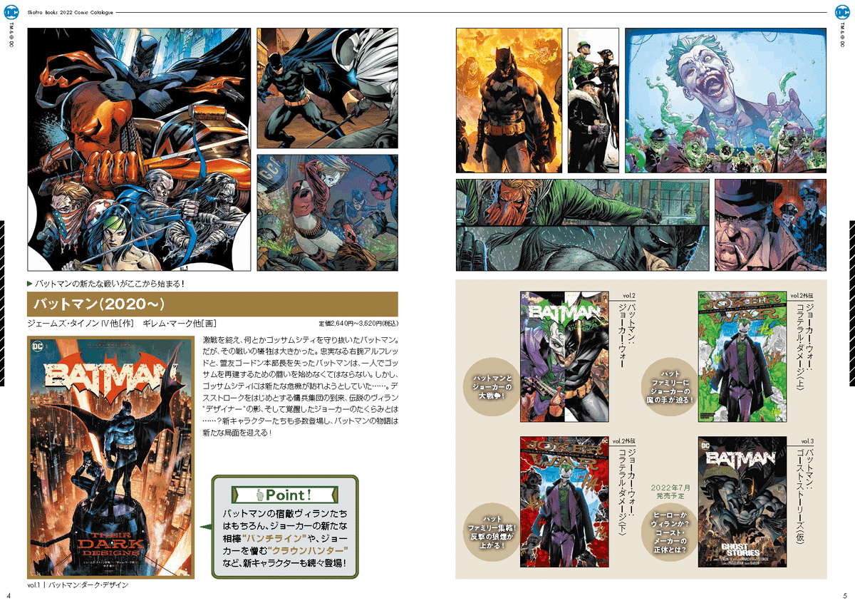 新刊案内】2022年6月発売作品｜ShoPro Books