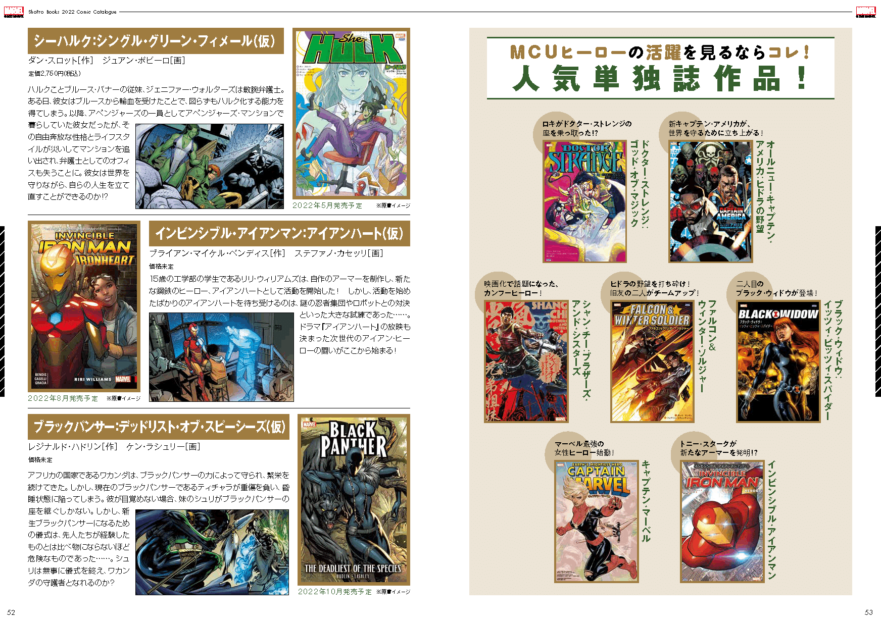 新刊案内】2022年6月発売作品｜ShoPro Books｜海外コミック編集部｜note