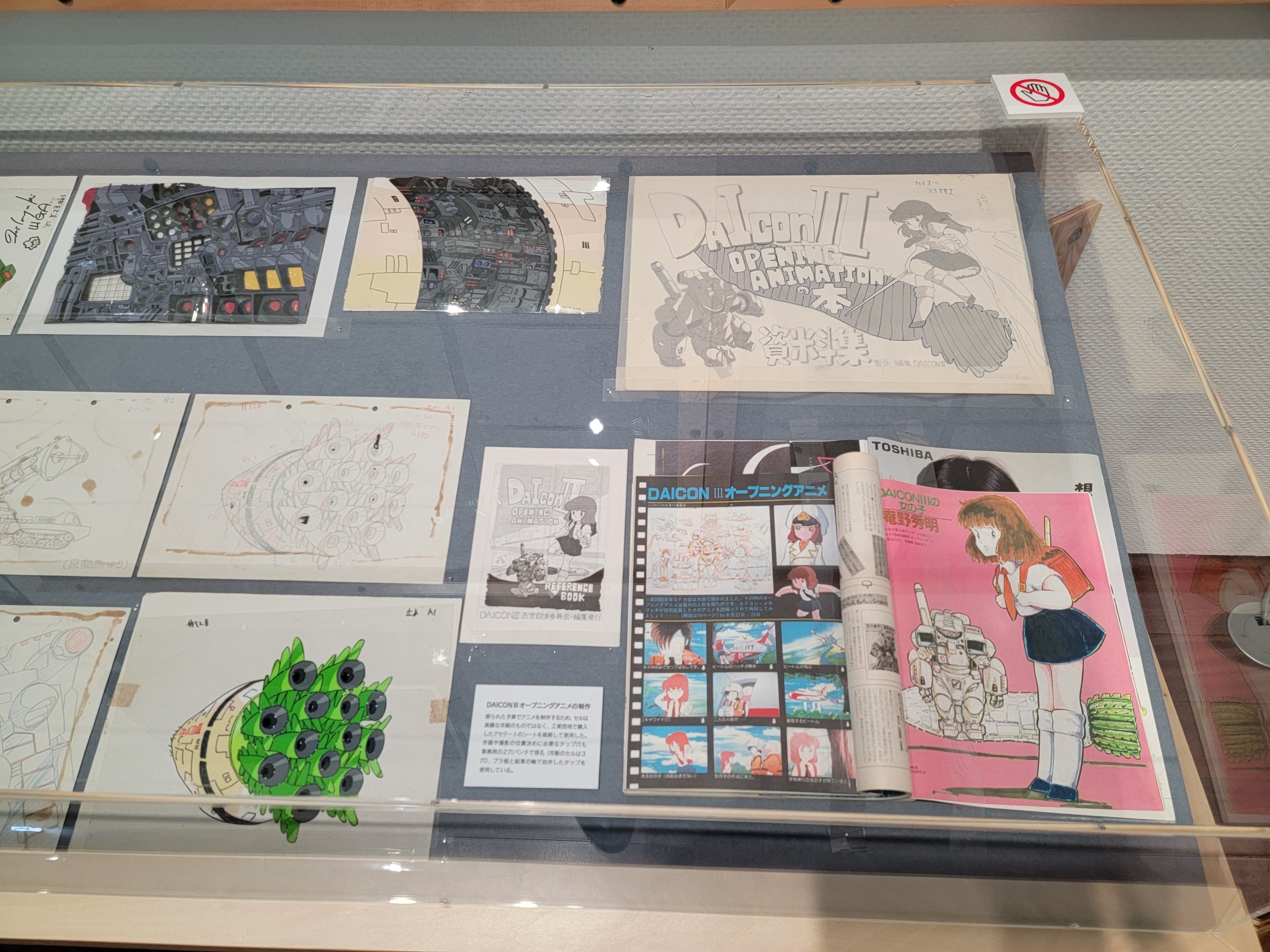 庵野秀明展へ行ってきた（雑記）｜azitarou