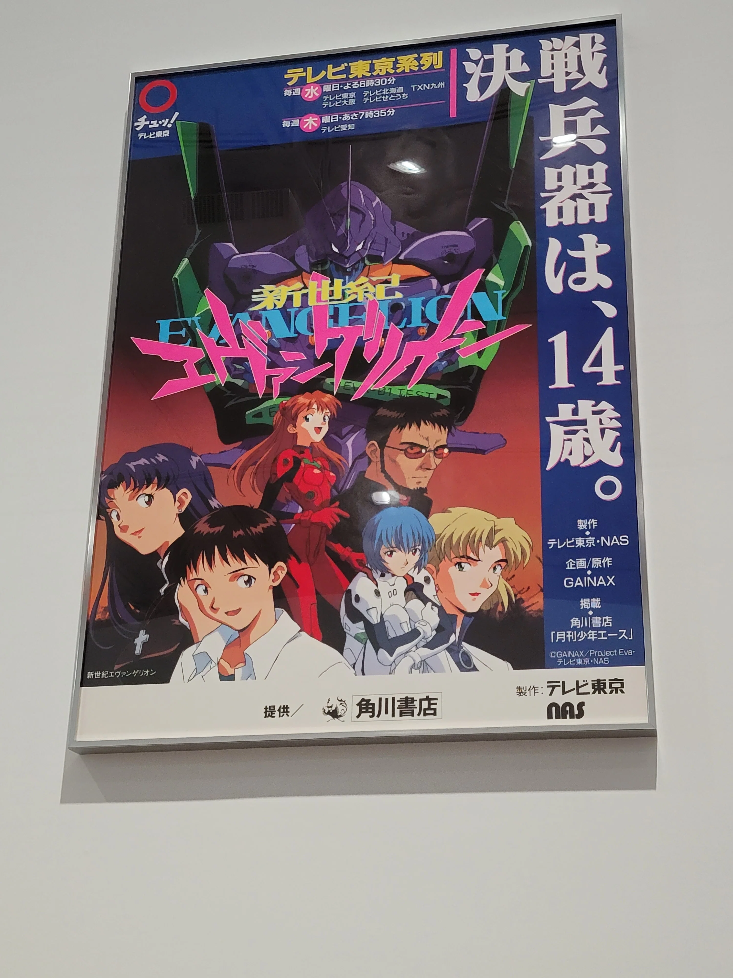 庵野秀明展へ行ってきた（雑記）｜azitarou
