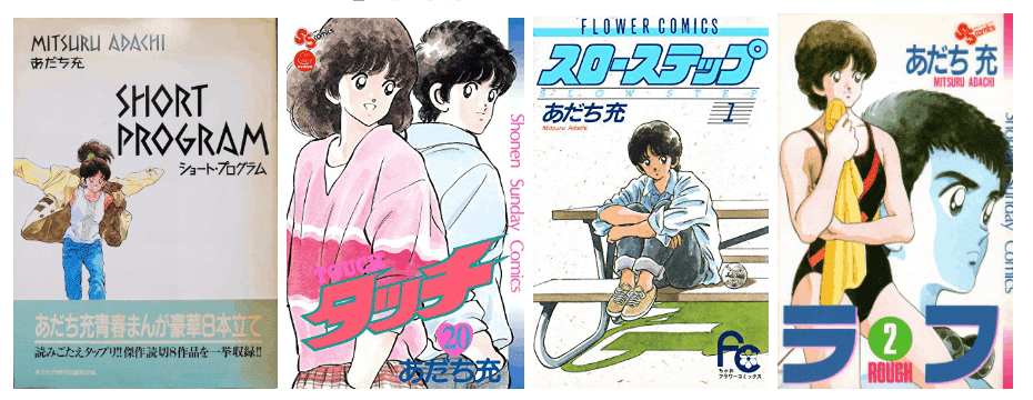 【あだち充 スローステップ 新連載開始号】 【ちゃお 1986年 9月号】 あだち充 スローステップ 新連載開始号】 【ちゃお 1986年 9月号