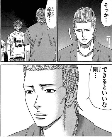 ナンバMG5、伍代くんの軌跡 ～難波家崩壊編② ドラマ最終回まで