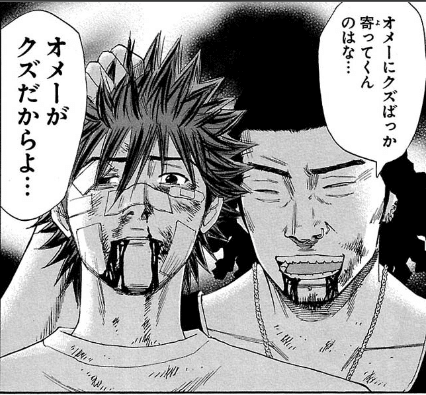 ナンバMG5、伍代くんの軌跡 ～難波家崩壊編～｜太刀川るい