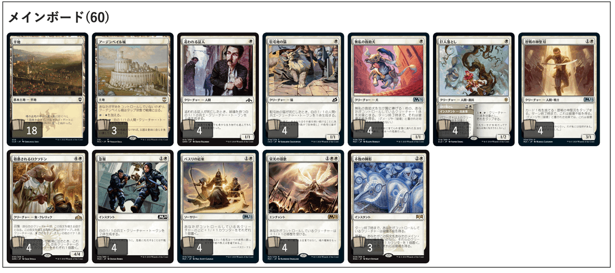 MTG モダン　デッキ　白単ブリンク 白単ブリンク土地責めMH3〜 | モダン | デッキ構築機能