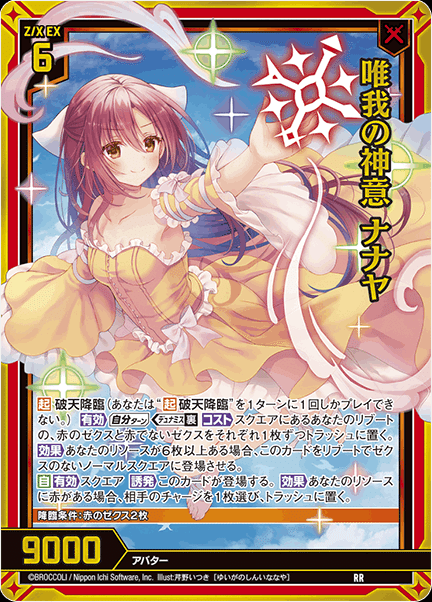 神域の歌声 エンリル》について|ぺる3 神域の歌声 エンリル》について|ぺる3