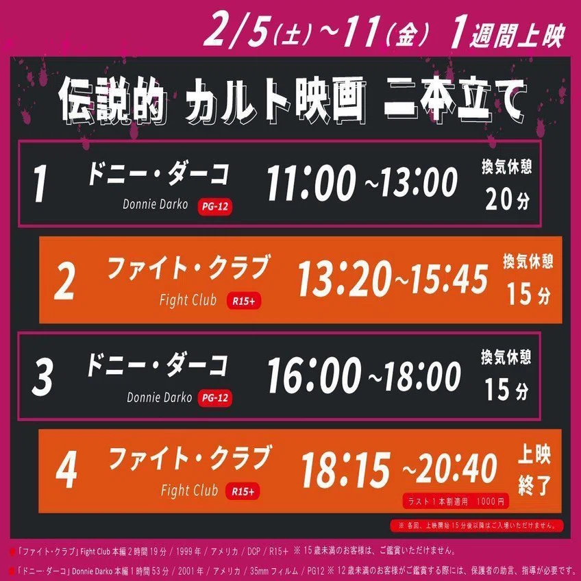 君を救うたった一つの冴えたやり方 映画 ドニー ダーコ を改めて振り返る ヴィクトリー下村 Note