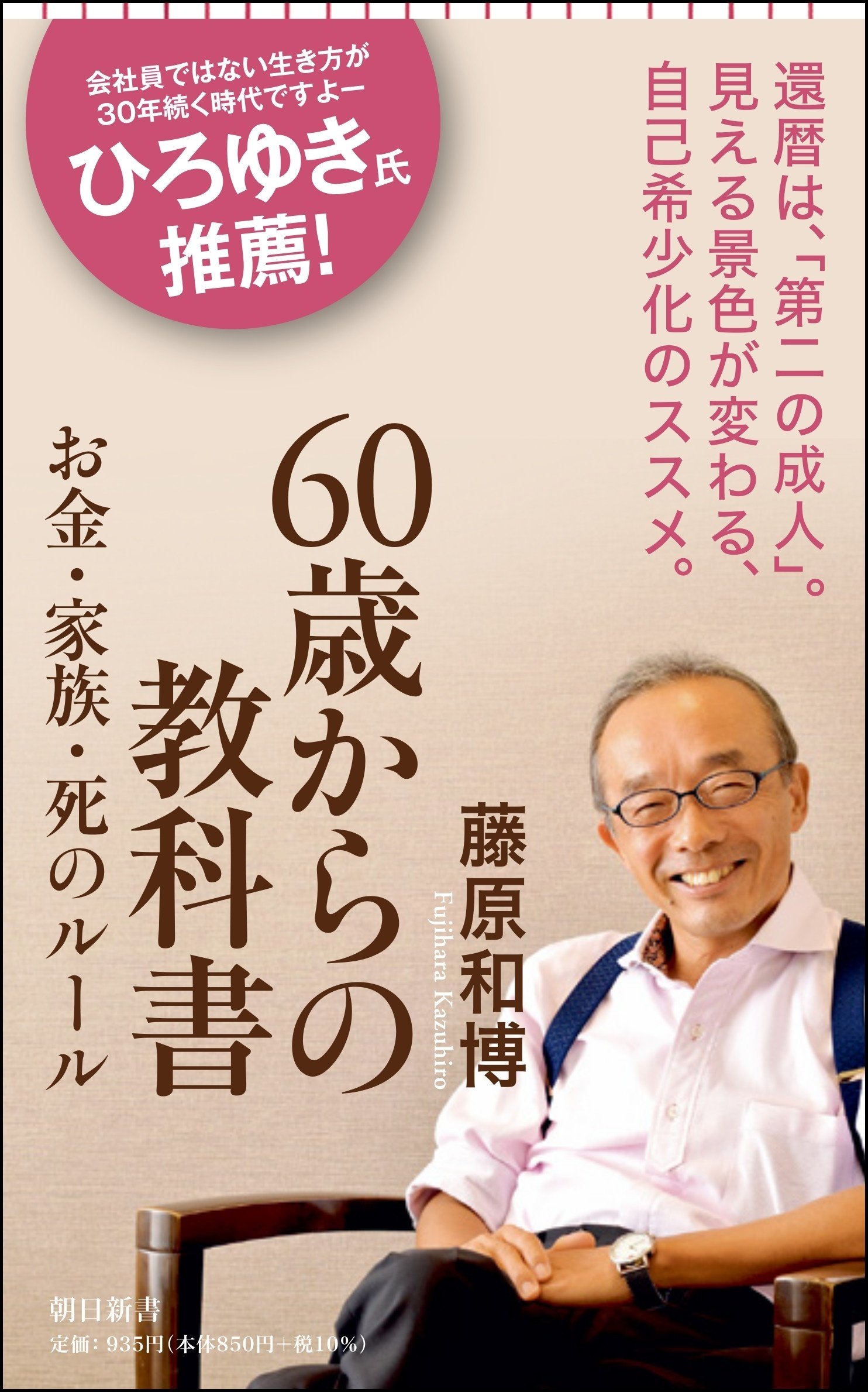約40年前に注文製作して３年前迄使用していました。歳の為手放すこととしました。 コンプレックスを“武器”に60歳以降を幸せにする方法｜朝日新聞