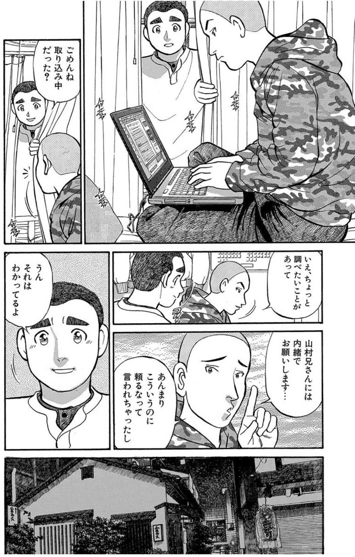 マンガから学ぶ Vol 3 蒼太の包丁 から学ぶ修行の本質 職人の本道 と 能率 とは Toshi Sugiura Squad Beyond Note マンガから学ぶ Vol 3 蒼太の包丁 から学ぶ修行の本質 職人の本道 と 能率 とは Toshi Sugiura Squad Beyond Note